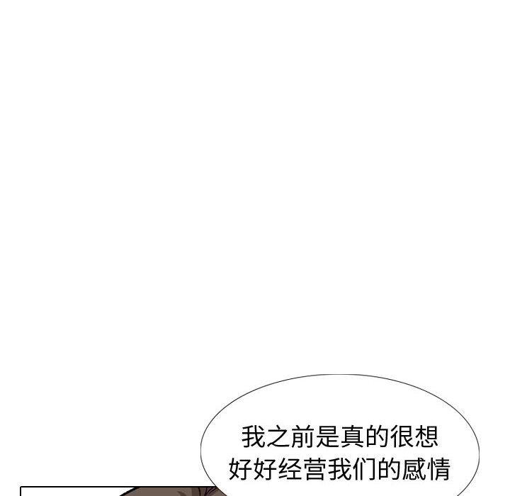 韩国漫画挚友韩漫_挚友-第39话在线免费阅读-韩国漫画-第30张图片