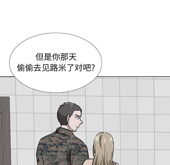 韩国漫画挚友韩漫_挚友-第39话在线免费阅读-韩国漫画-第33张图片