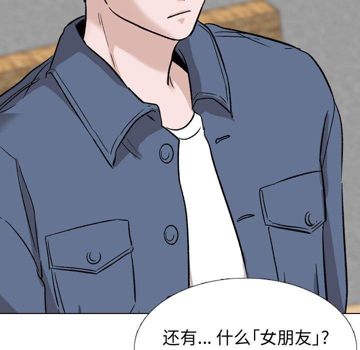 韩国漫画挚友韩漫_挚友-第39话在线免费阅读-韩国漫画-第41张图片