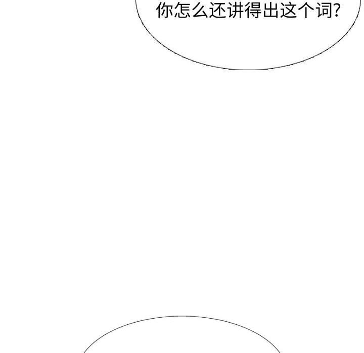 韩国漫画挚友韩漫_挚友-第39话在线免费阅读-韩国漫画-第42张图片