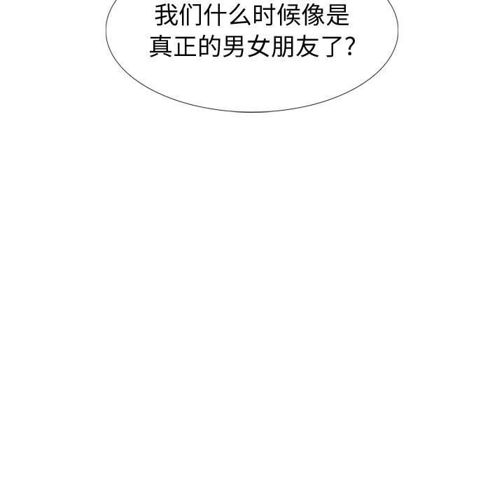 韩国漫画挚友韩漫_挚友-第39话在线免费阅读-韩国漫画-第43张图片