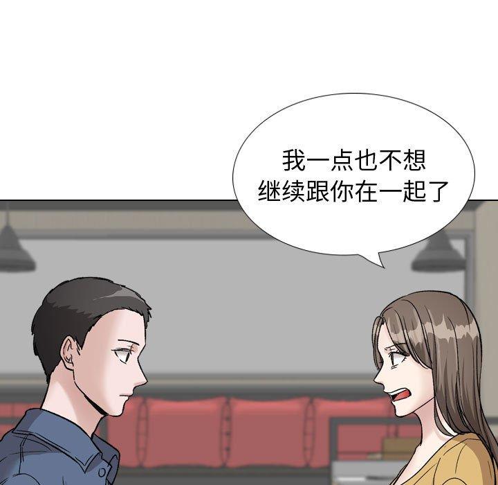 韩国漫画挚友韩漫_挚友-第39话在线免费阅读-韩国漫画-第47张图片