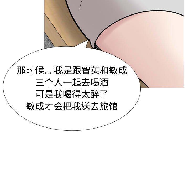 韩国漫画挚友韩漫_挚友-第39话在线免费阅读-韩国漫画-第69张图片