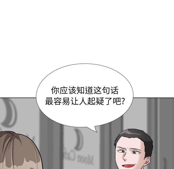 韩国漫画挚友韩漫_挚友-第39话在线免费阅读-韩国漫画-第87张图片