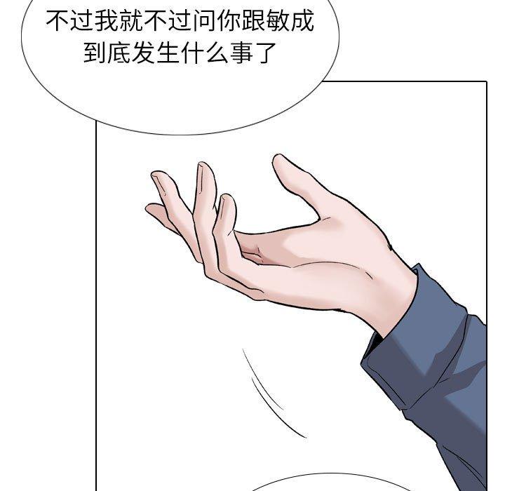 韩国漫画挚友韩漫_挚友-第39话在线免费阅读-韩国漫画-第91张图片