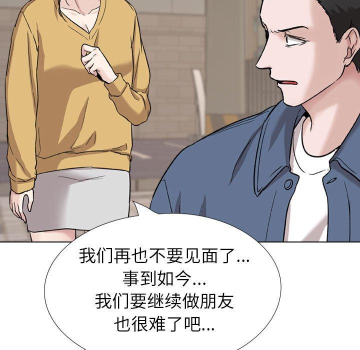 韩国漫画挚友韩漫_挚友-第39话在线免费阅读-韩国漫画-第163张图片