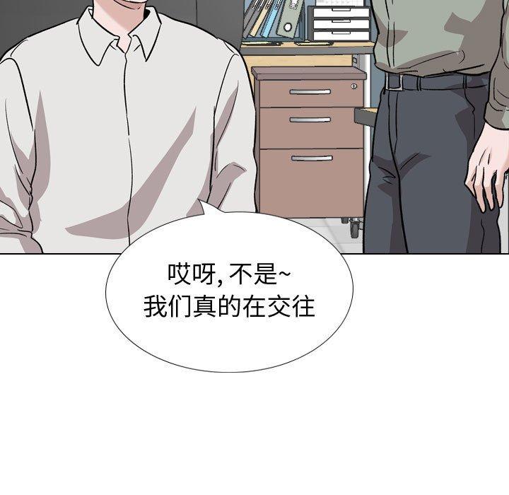 韩国漫画挚友韩漫_挚友-第40话在线免费阅读-韩国漫画-第119张图片