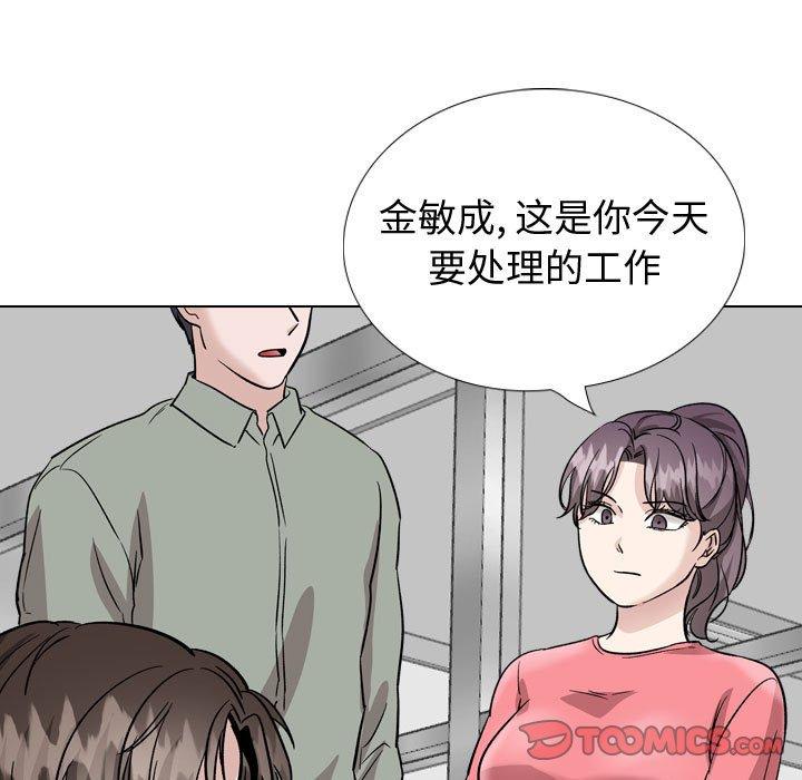 韩国漫画挚友韩漫_挚友-第40话在线免费阅读-韩国漫画-第125张图片