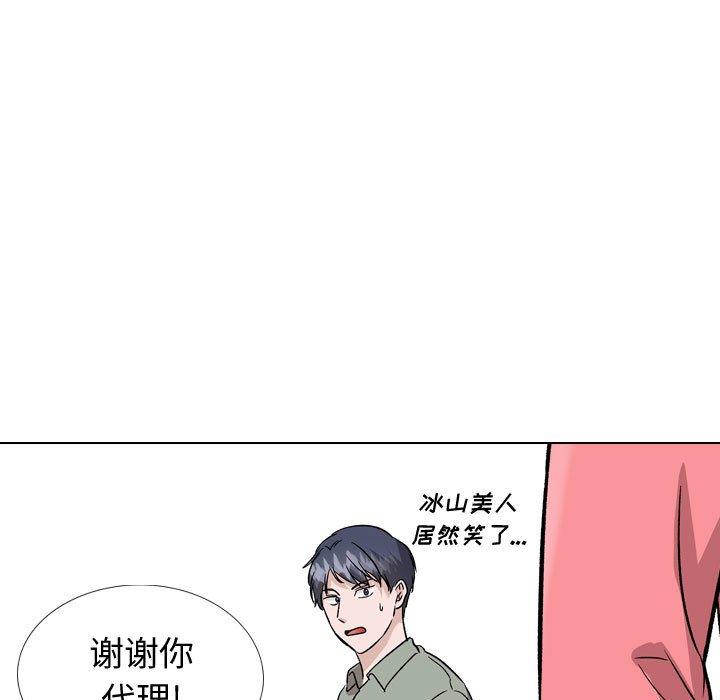 韩国漫画挚友韩漫_挚友-第40话在线免费阅读-韩国漫画-第133张图片