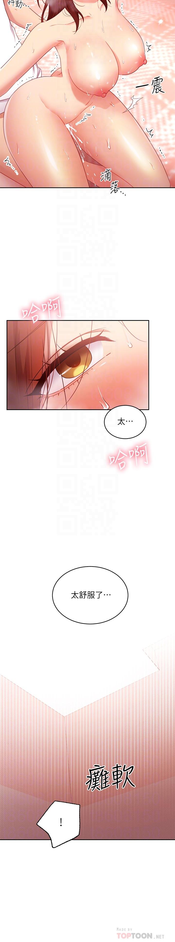 韩国漫画继母的朋友们韩漫_继母的朋友们-第91话-两个女人的对决在线免费阅读-韩国漫画-第10张图片