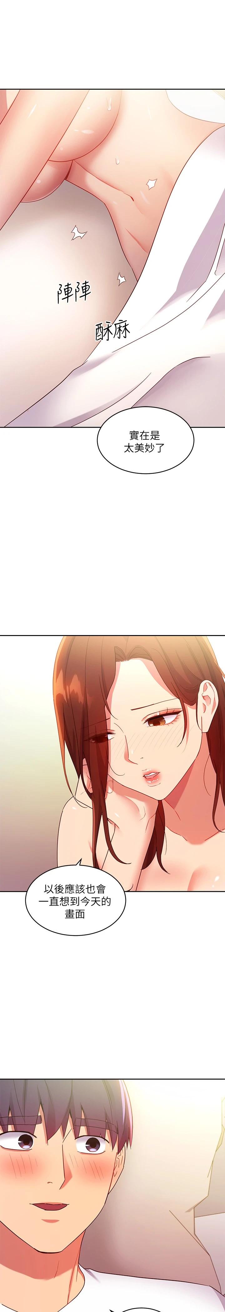 韩国漫画继母的朋友们韩漫_继母的朋友们-第91话-两个女人的对决在线免费阅读-韩国漫画-第13张图片