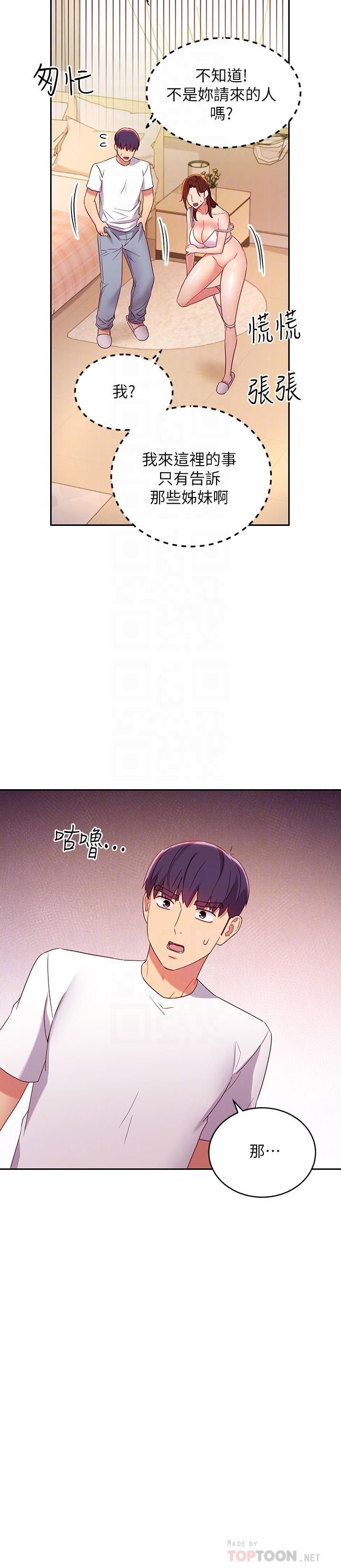 韩国漫画继母的朋友们韩漫_继母的朋友们-第91话-两个女人的对决在线免费阅读-韩国漫画-第16张图片