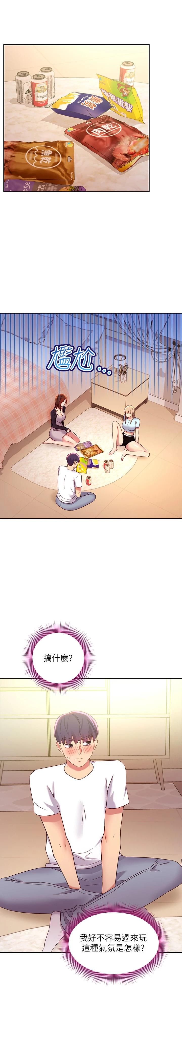 韩国漫画继母的朋友们韩漫_继母的朋友们-第91话-两个女人的对决在线免费阅读-韩国漫画-第21张图片