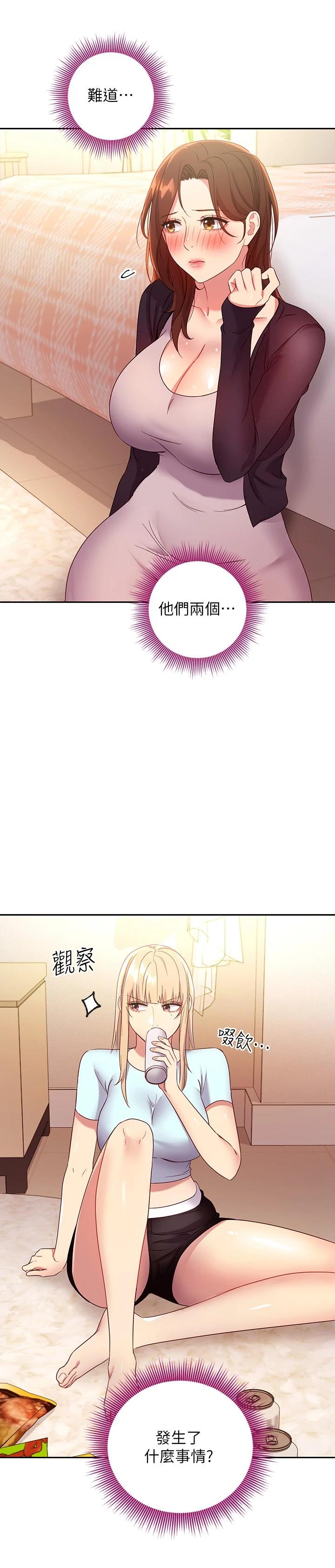 韩国漫画继母的朋友们韩漫_继母的朋友们-第91话-两个女人的对决在线免费阅读-韩国漫画-第22张图片