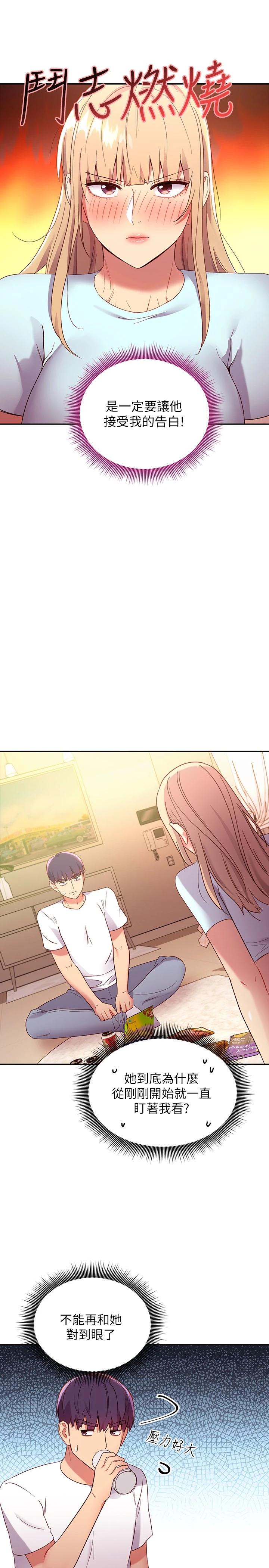 韩国漫画继母的朋友们韩漫_继母的朋友们-第91话-两个女人的对决在线免费阅读-韩国漫画-第27张图片