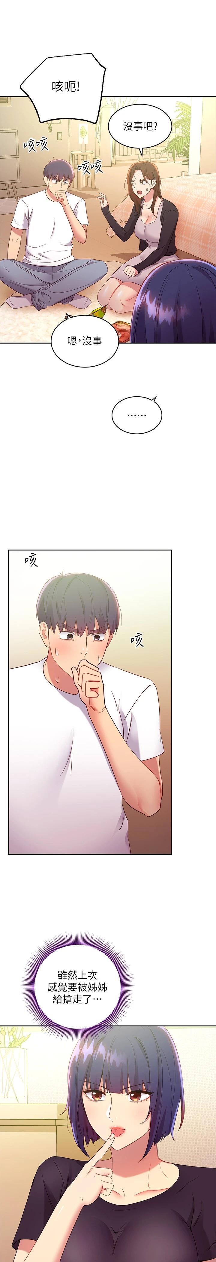 韩国漫画继母的朋友们韩漫_继母的朋友们-第91话-两个女人的对决在线免费阅读-韩国漫画-第29张图片
