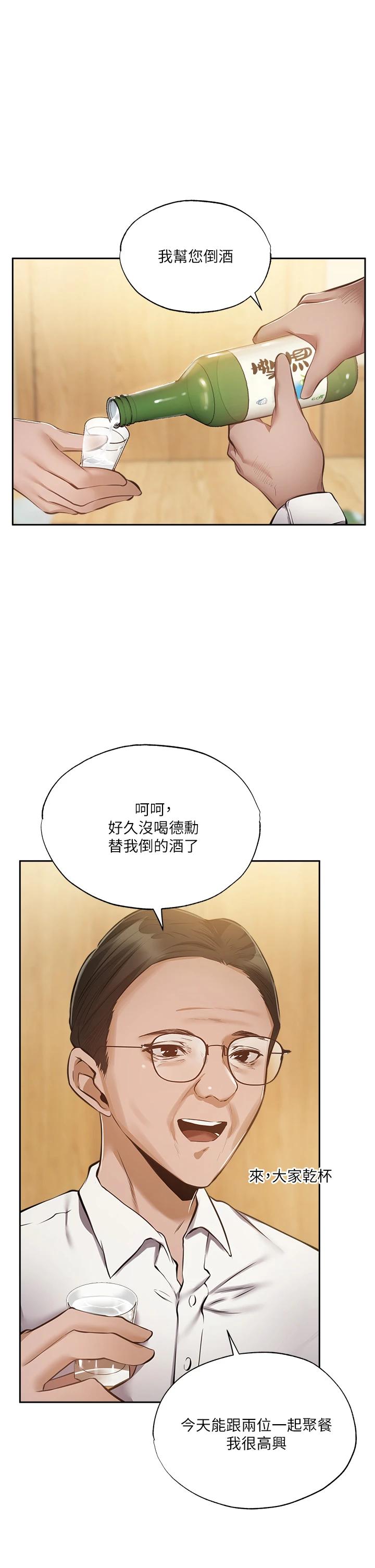 韩国漫画还有空房吗韩漫_还有空房吗-第49话-其实...我今天没穿内裤在线免费阅读-韩国漫画-第9张图片