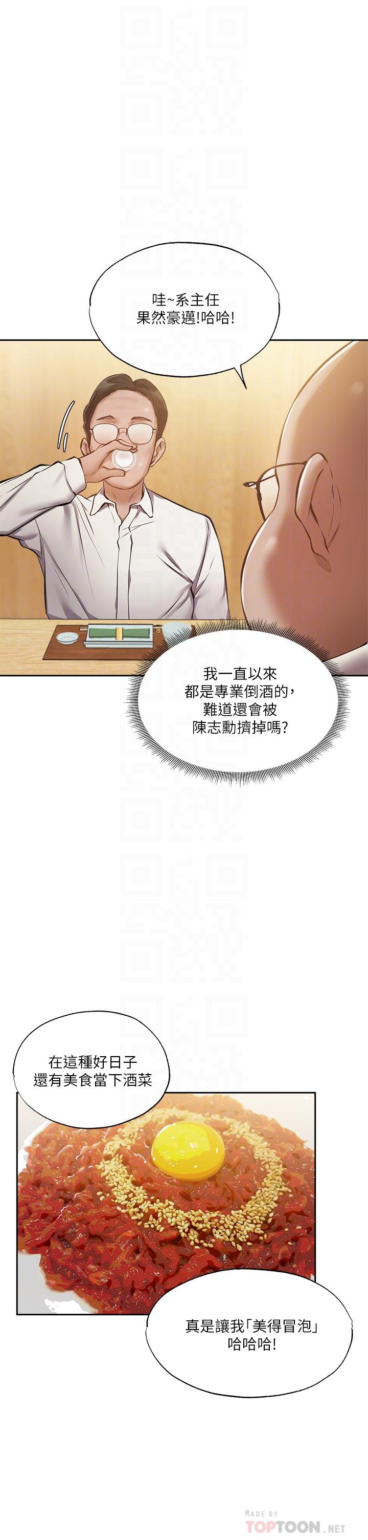 韩国漫画还有空房吗韩漫_还有空房吗-第49话-其实...我今天没穿内裤在线免费阅读-韩国漫画-第10张图片