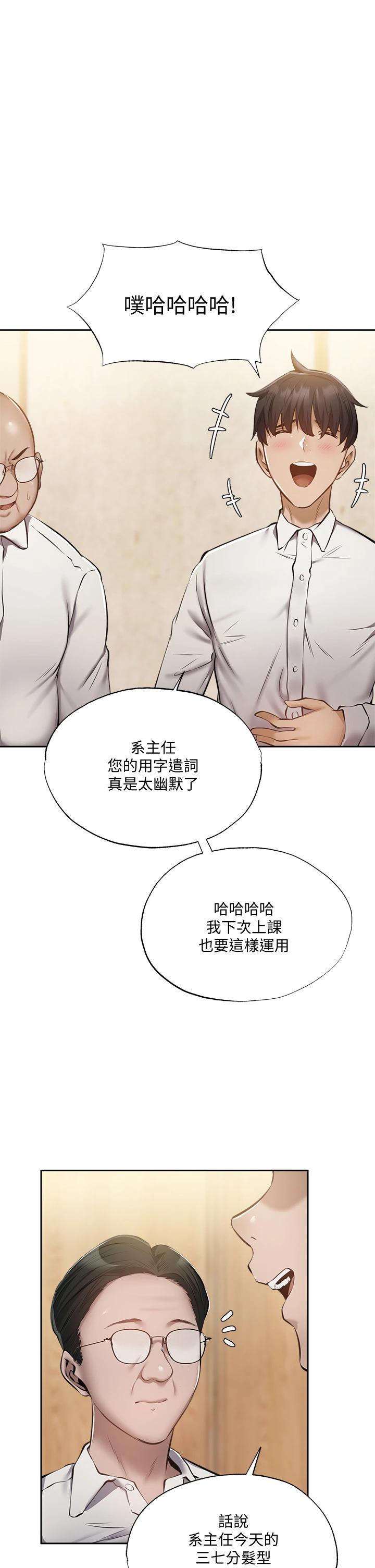 韩国漫画还有空房吗韩漫_还有空房吗-第49话-其实...我今天没穿内裤在线免费阅读-韩国漫画-第13张图片