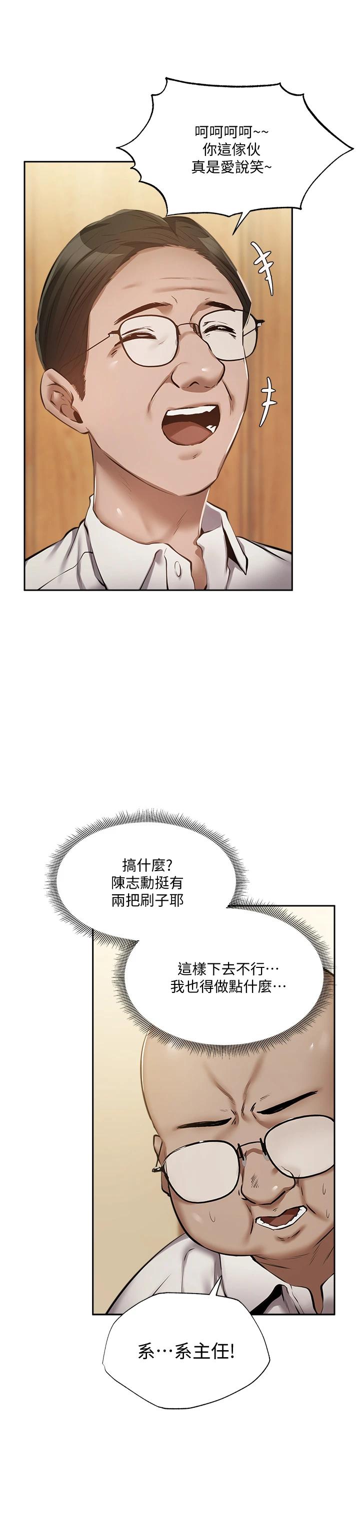 韩国漫画还有空房吗韩漫_还有空房吗-第49话-其实...我今天没穿内裤在线免费阅读-韩国漫画-第15张图片