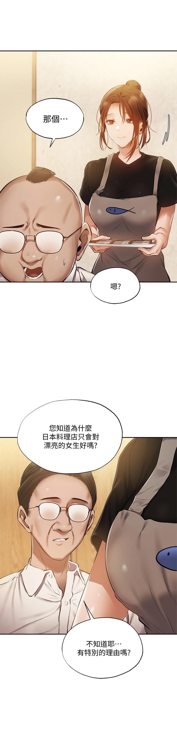 韩国漫画还有空房吗韩漫_还有空房吗-第49话-其实...我今天没穿内裤在线免费阅读-韩国漫画-第17张图片