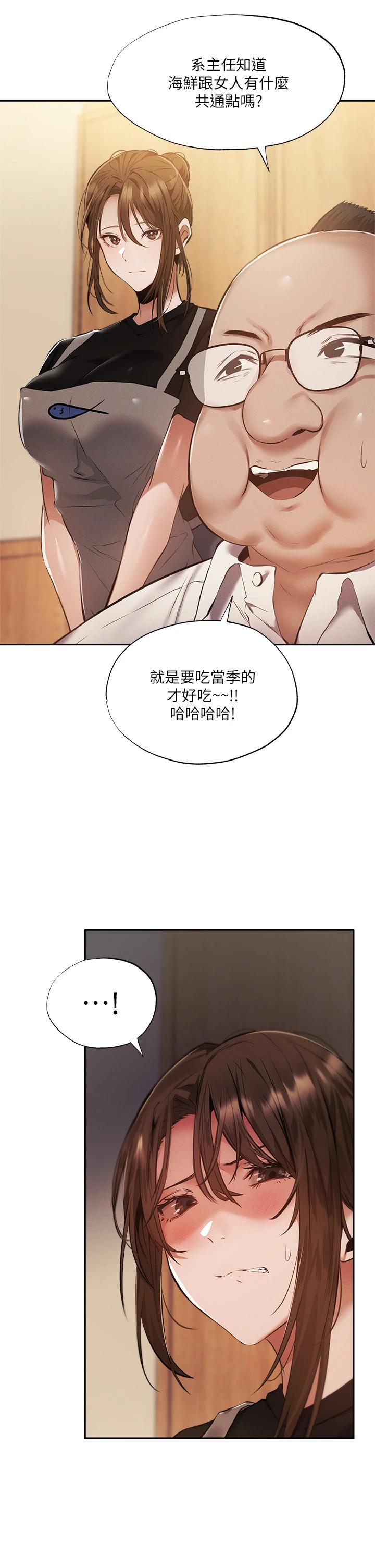 韩国漫画还有空房吗韩漫_还有空房吗-第49话-其实...我今天没穿内裤在线免费阅读-韩国漫画-第20张图片