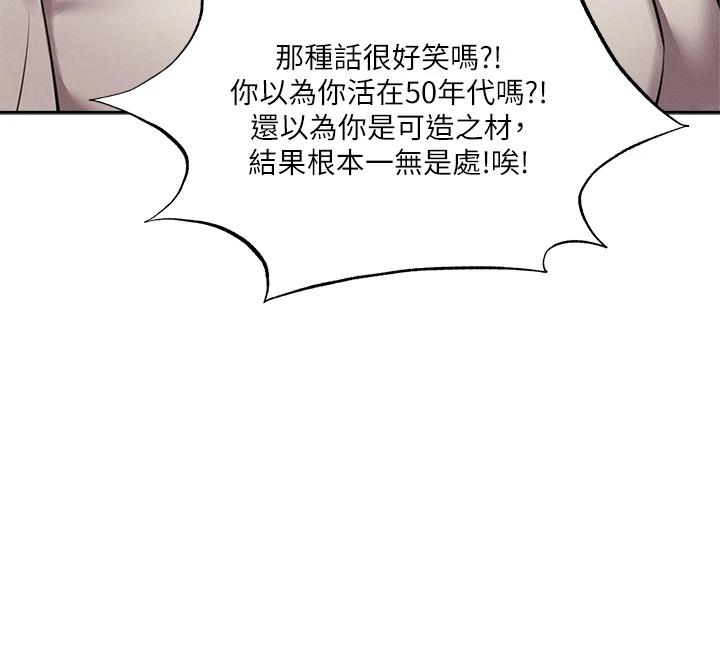 韩国漫画还有空房吗韩漫_还有空房吗-第49话-其实...我今天没穿内裤在线免费阅读-韩国漫画-第23张图片