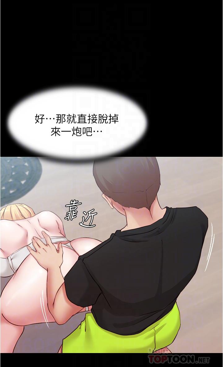 韩国漫画小裤裤笔记韩漫_小裤裤笔记-第49话-穗桦溼答答的内裤在线免费阅读-韩国漫画-第4张图片