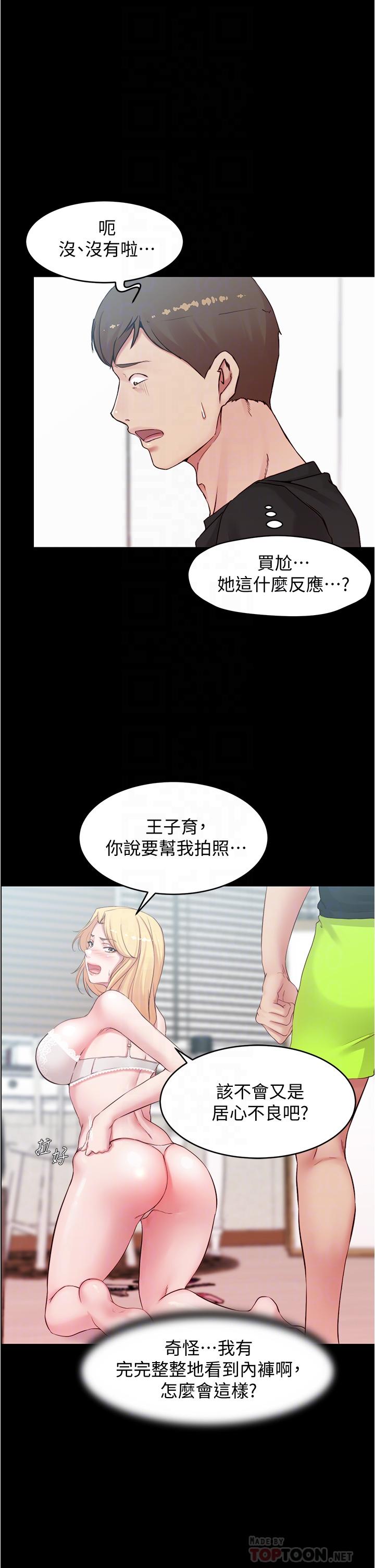 韩国漫画小裤裤笔记韩漫_小裤裤笔记-第49话-穗桦溼答答的内裤在线免费阅读-韩国漫画-第8张图片