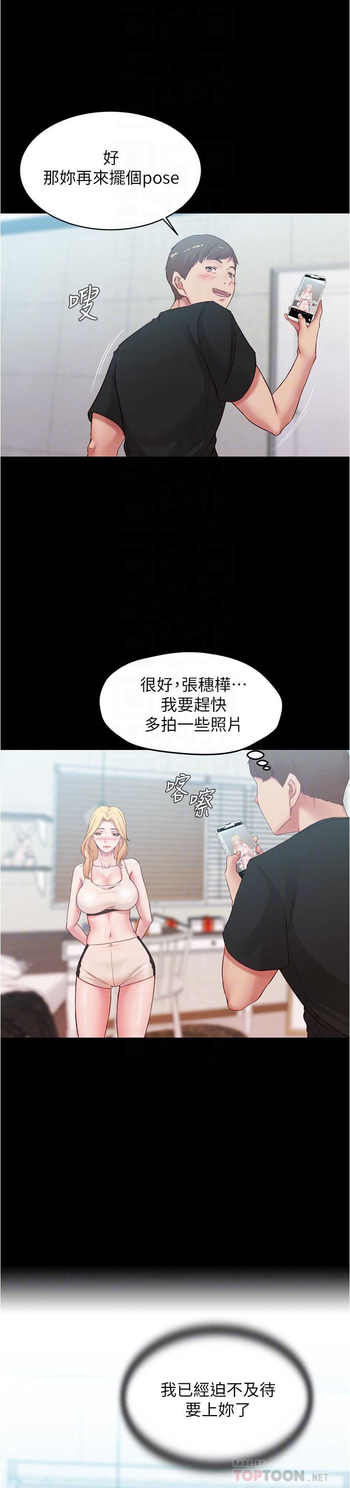 韩国漫画小裤裤笔记韩漫_小裤裤笔记-第49话-穗桦溼答答的内裤在线免费阅读-韩国漫画-第14张图片