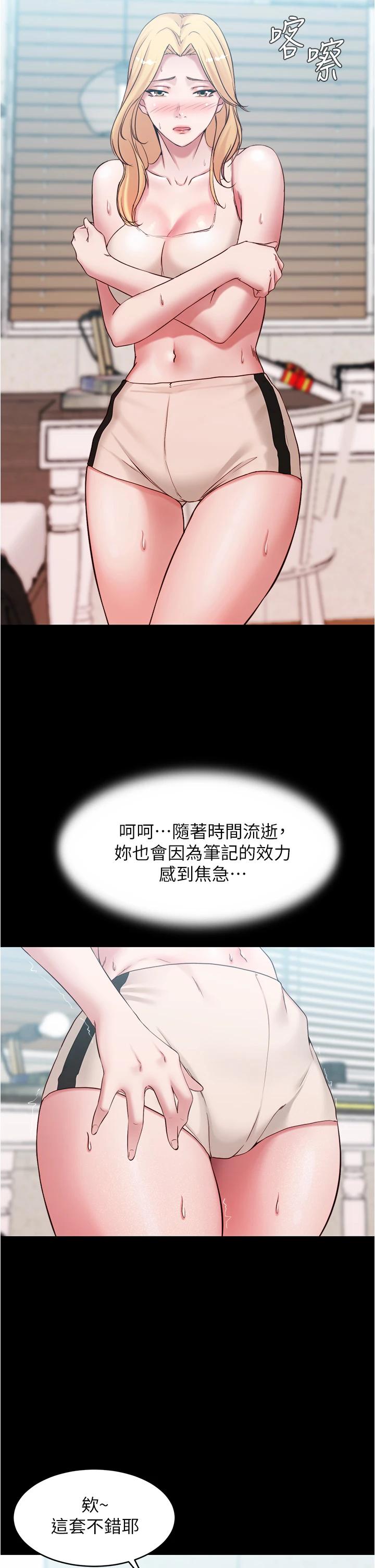 韩国漫画小裤裤笔记韩漫_小裤裤笔记-第49话-穗桦溼答答的内裤在线免费阅读-韩国漫画-第15张图片