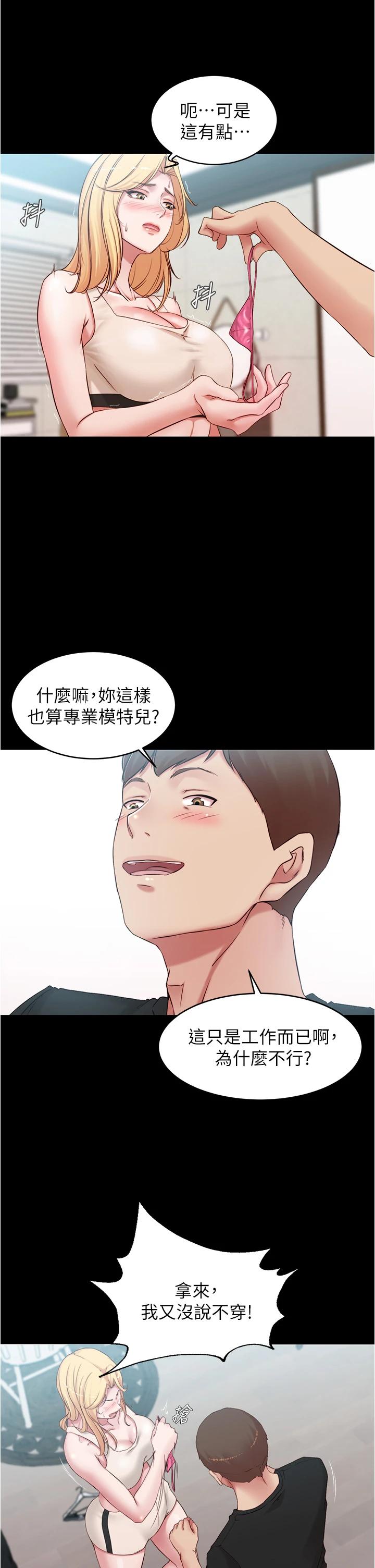 韩国漫画小裤裤笔记韩漫_小裤裤笔记-第49话-穗桦溼答答的内裤在线免费阅读-韩国漫画-第17张图片