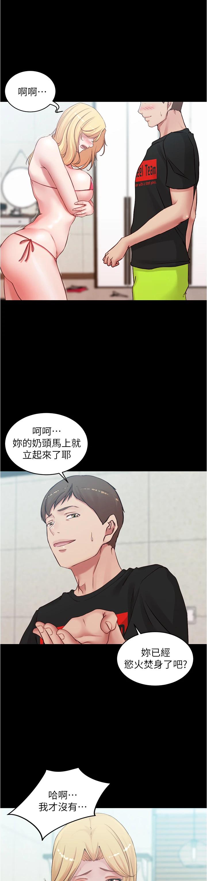 韩国漫画小裤裤笔记韩漫_小裤裤笔记-第49话-穗桦溼答答的内裤在线免费阅读-韩国漫画-第24张图片