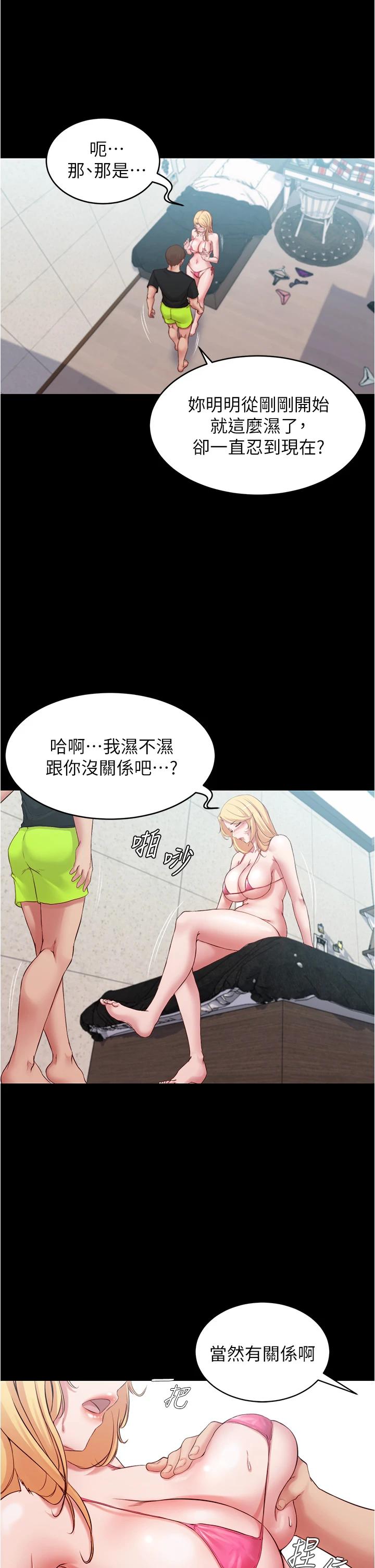 韩国漫画小裤裤笔记韩漫_小裤裤笔记-第49话-穗桦溼答答的内裤在线免费阅读-韩国漫画-第27张图片