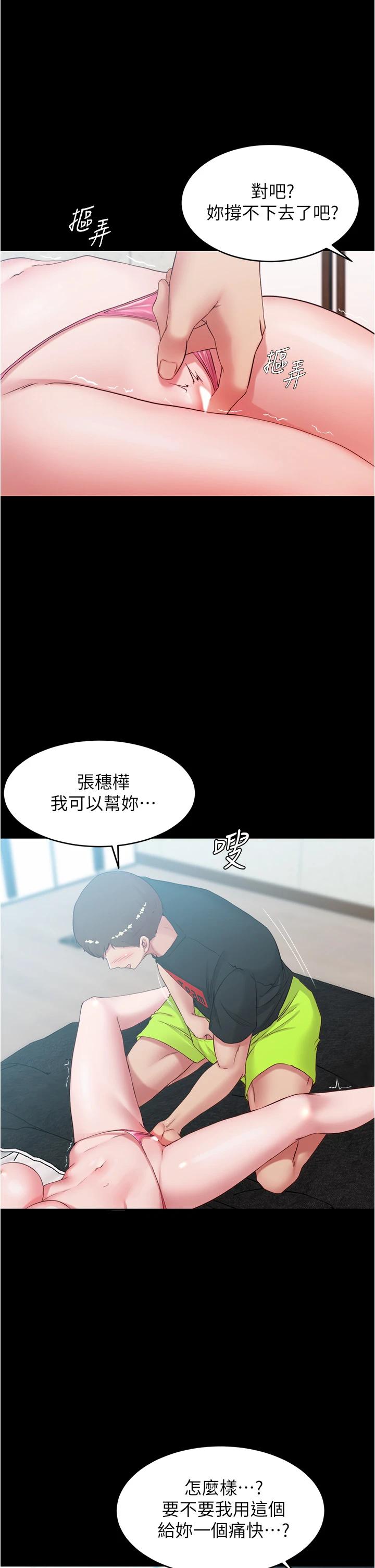 韩国漫画小裤裤笔记韩漫_小裤裤笔记-第49话-穗桦溼答答的内裤在线免费阅读-韩国漫画-第32张图片