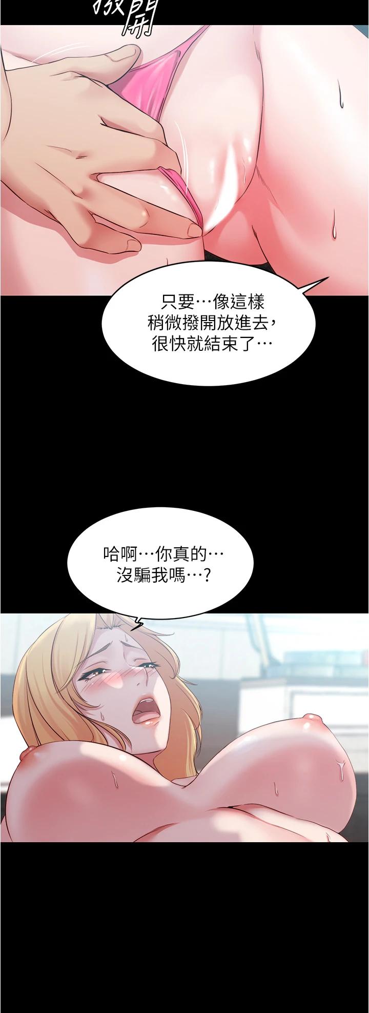 韩国漫画小裤裤笔记韩漫_小裤裤笔记-第49话-穗桦溼答答的内裤在线免费阅读-韩国漫画-第34张图片