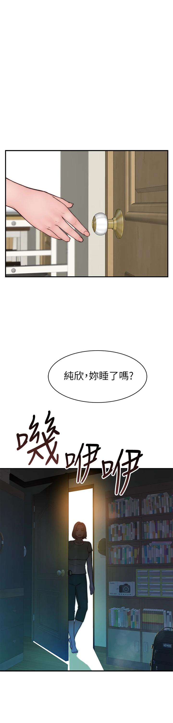 韩国漫画我们的特殊关係韩漫_我们的特殊关係-第67话-黄纯欣，妳真的很变态在线免费阅读-韩国漫画-第3张图片