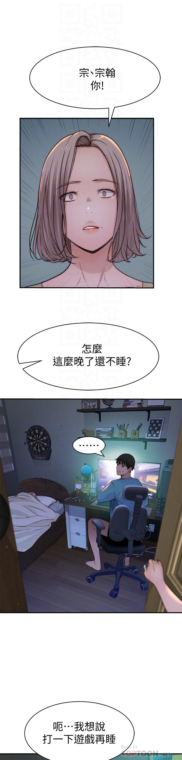 韩国漫画我们的特殊关係韩漫_我们的特殊关係-第67话-黄纯欣，妳真的很变态在线免费阅读-韩国漫画-第16张图片