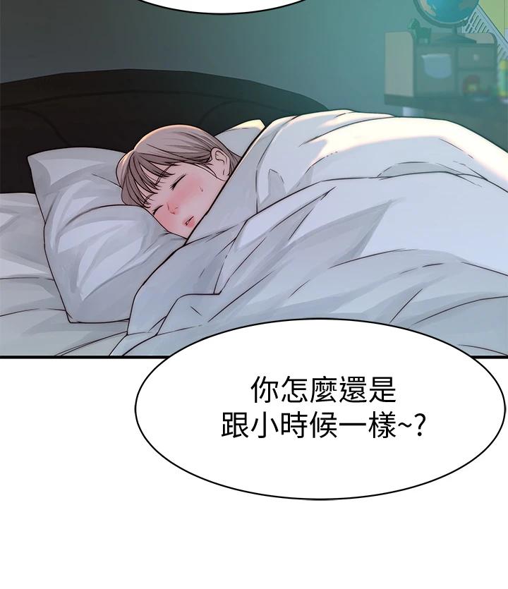 韩国漫画我们的特殊关係韩漫_我们的特殊关係-第67话-黄纯欣，妳真的很变态在线免费阅读-韩国漫画-第17张图片