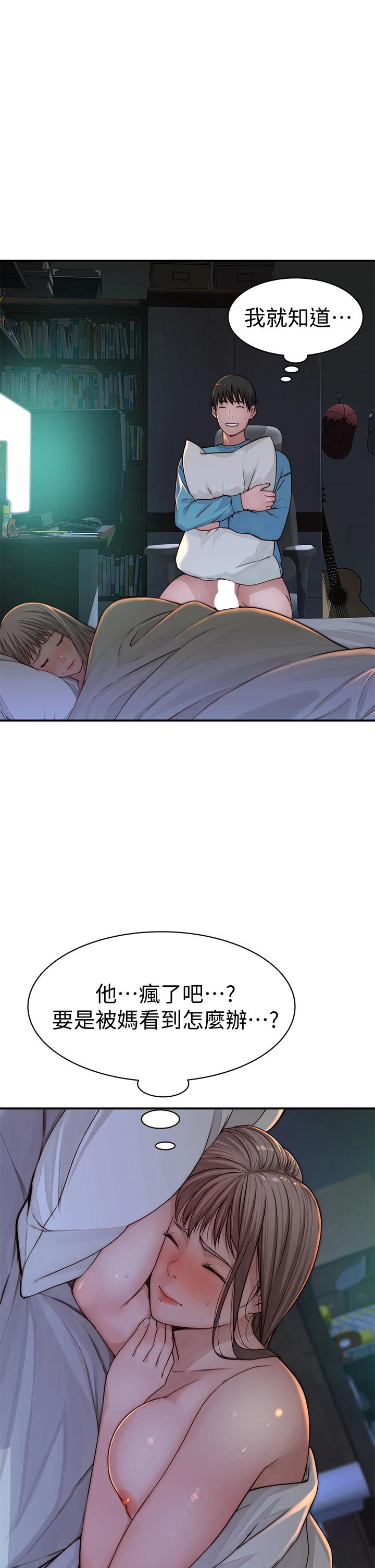 韩国漫画我们的特殊关係韩漫_我们的特殊关係-第67话-黄纯欣，妳真的很变态在线免费阅读-韩国漫画-第26张图片