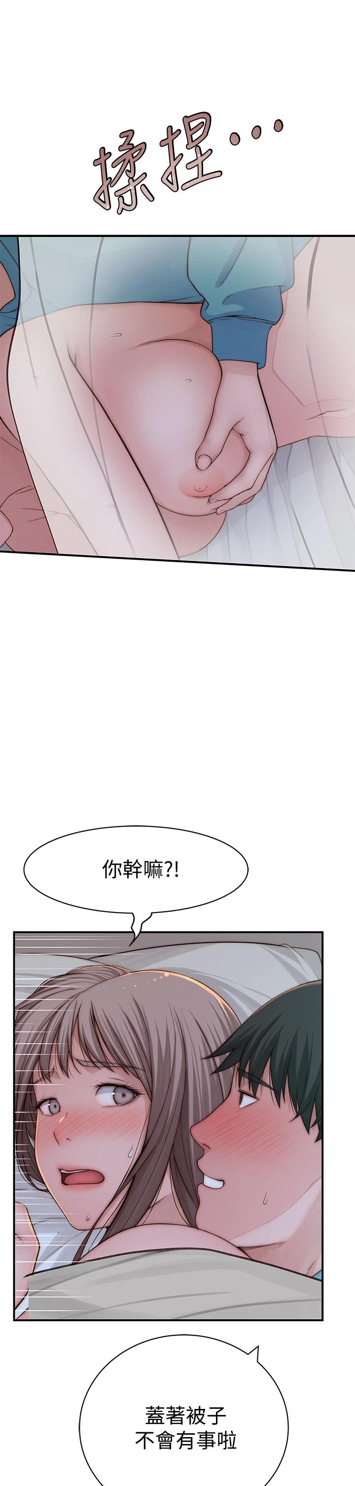 韩国漫画我们的特殊关係韩漫_我们的特殊关係-第67话-黄纯欣，妳真的很变态在线免费阅读-韩国漫画-第28张图片