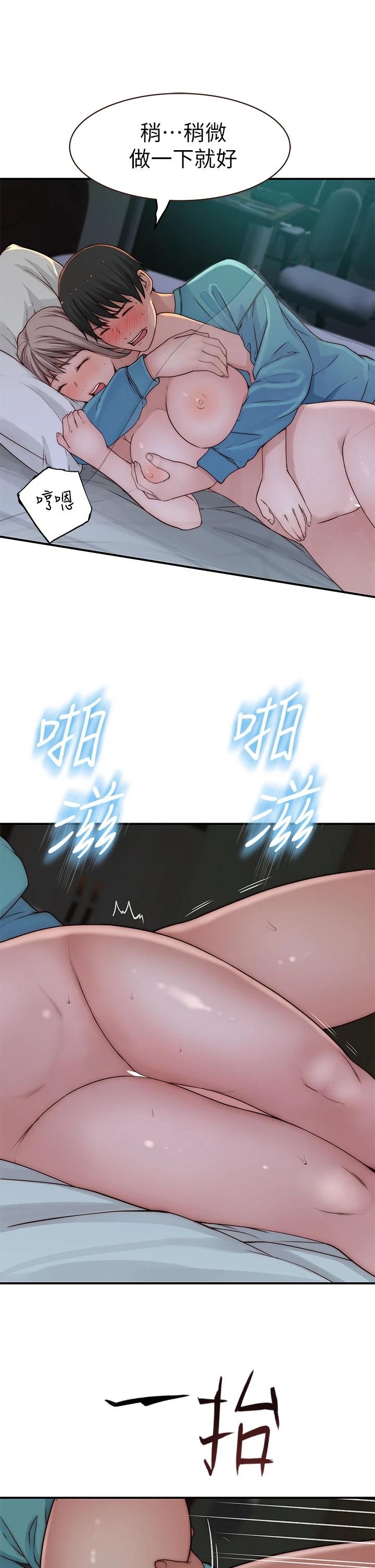 韩国漫画我们的特殊关係韩漫_我们的特殊关係-第67话-黄纯欣，妳真的很变态在线免费阅读-韩国漫画-第34张图片