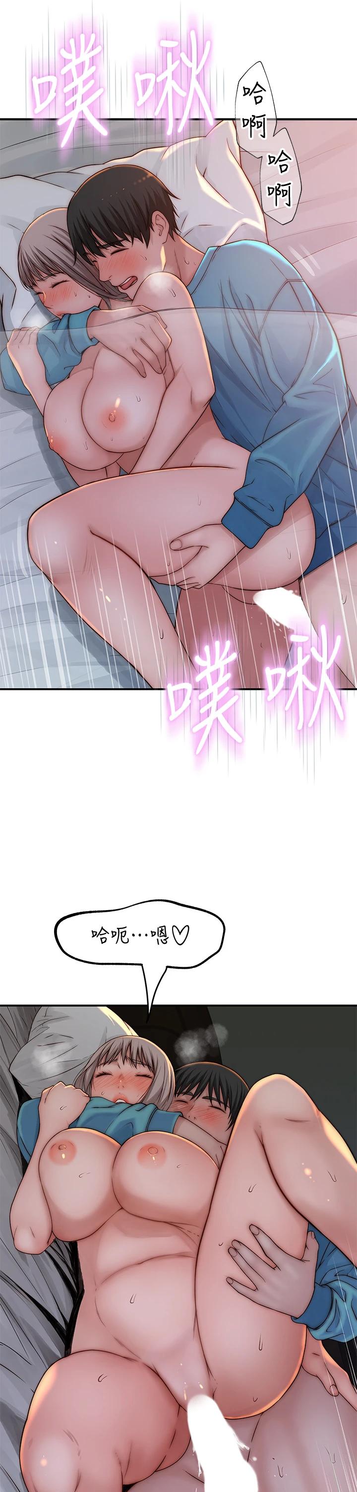 韩国漫画我们的特殊关係韩漫_我们的特殊关係-第67话-黄纯欣，妳真的很变态在线免费阅读-韩国漫画-第36张图片