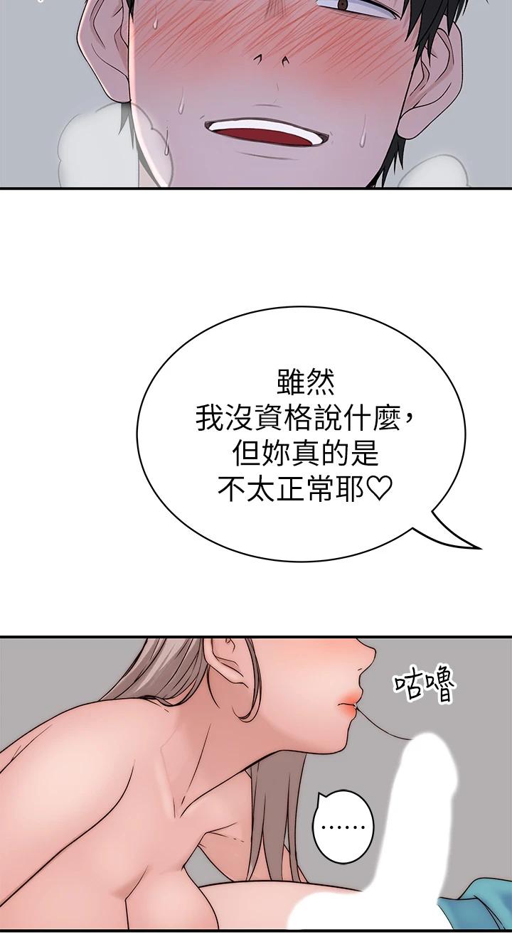 韩国漫画我们的特殊关係韩漫_我们的特殊关係-第67话-黄纯欣，妳真的很变态在线免费阅读-韩国漫画-第45张图片