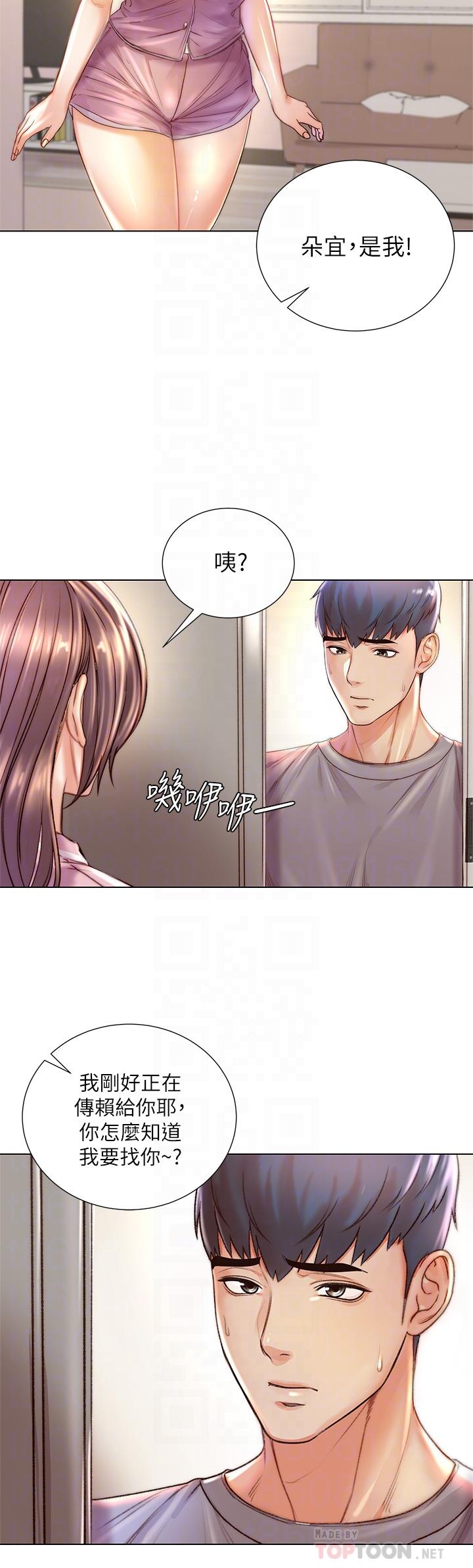 韩国漫画超市的漂亮姐姐韩漫_超市的漂亮姐姐-第87话-我来帮妳消毒在线免费阅读-韩国漫画-第4张图片