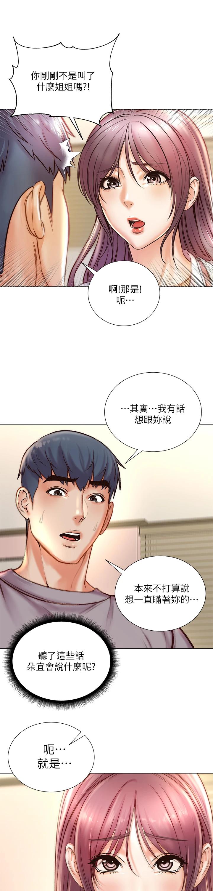 韩国漫画超市的漂亮姐姐韩漫_超市的漂亮姐姐-第87话-我来帮妳消毒在线免费阅读-韩国漫画-第11张图片