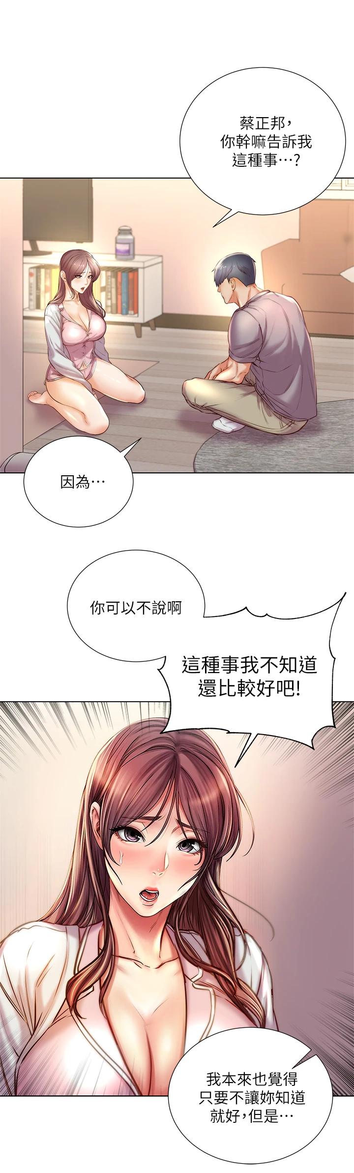 韩国漫画超市的漂亮姐姐韩漫_超市的漂亮姐姐-第87话-我来帮妳消毒在线免费阅读-韩国漫画-第13张图片