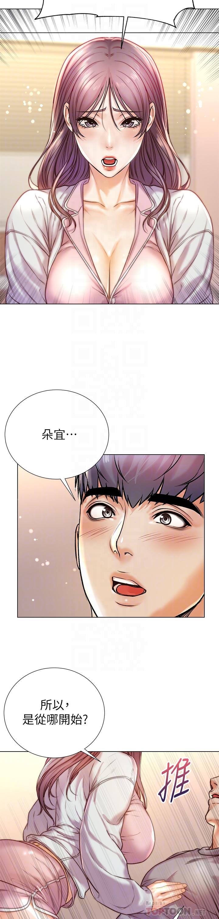 韩国漫画超市的漂亮姐姐韩漫_超市的漂亮姐姐-第87话-我来帮妳消毒在线免费阅读-韩国漫画-第18张图片