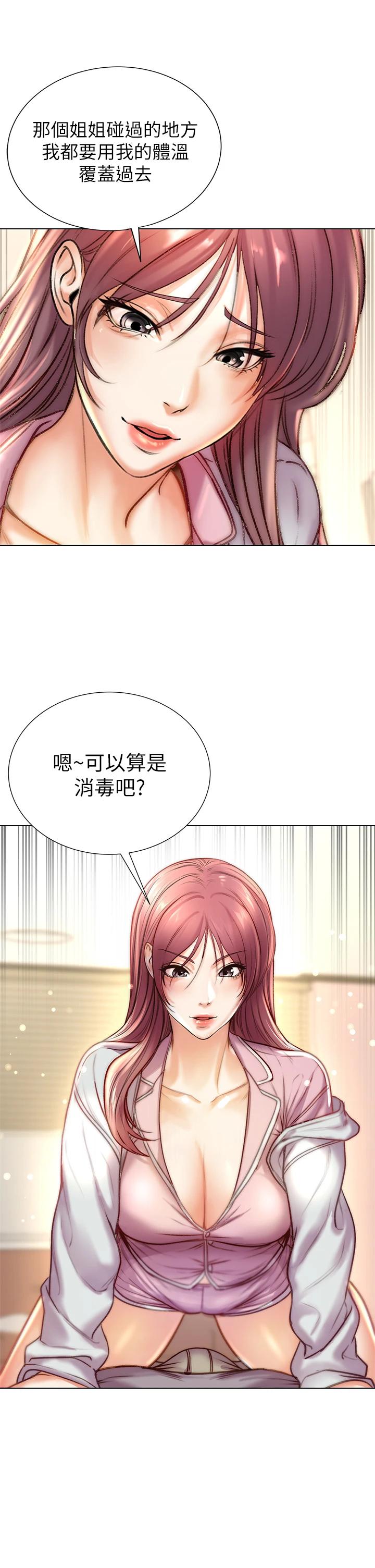 韩国漫画超市的漂亮姐姐韩漫_超市的漂亮姐姐-第87话-我来帮妳消毒在线免费阅读-韩国漫画-第20张图片