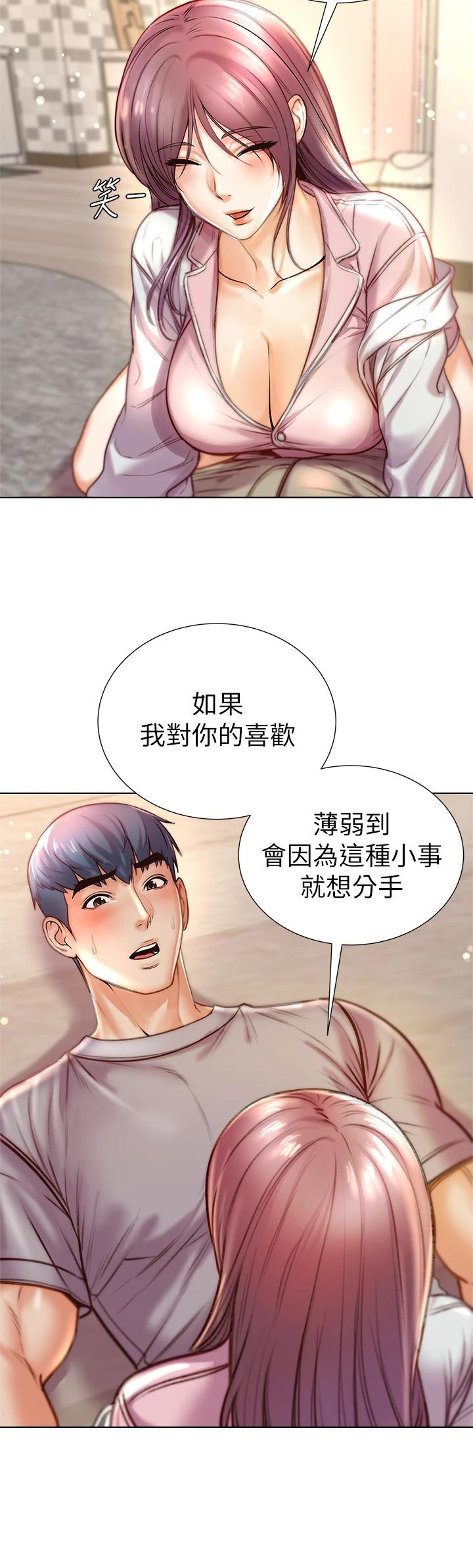 韩国漫画超市的漂亮姐姐韩漫_超市的漂亮姐姐-第87话-我来帮妳消毒在线免费阅读-韩国漫画-第22张图片